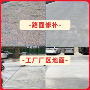 金牛水泥地面修复剂