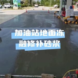 金牛水泥地面快速修复剂